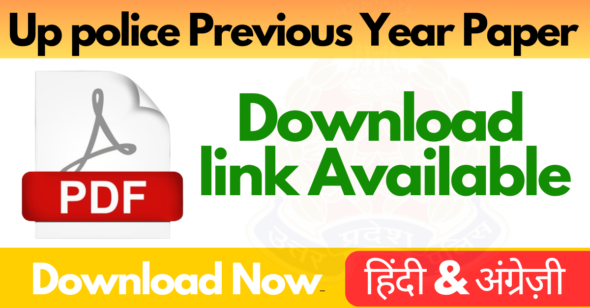 Up Police Constable Previous Year Paper Pdf In Sarkari Result