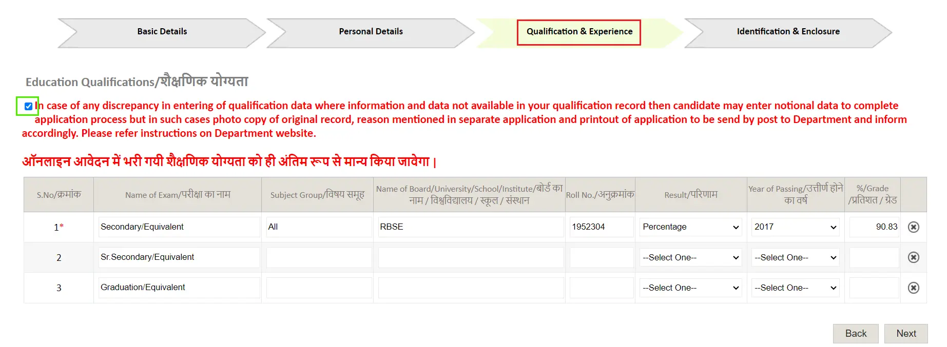 Rajasthan pashu paricharak bharti 2024, राजस्थान पशु परिचर का फॉर्म कैसे भरें? 8 Qualification & Experience