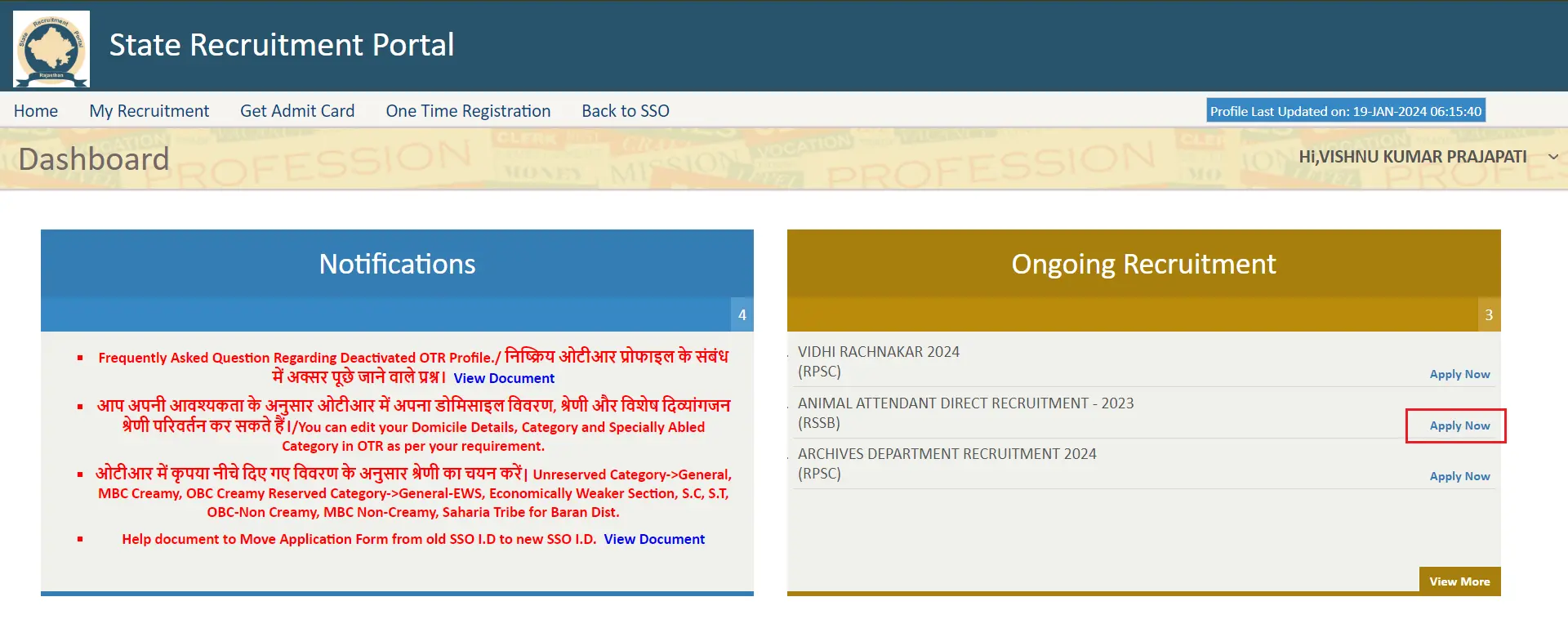 Rajasthan pashu paricharak bharti 2024, राजस्थान पशु परिचर का फॉर्म कैसे भरें? 4 ANIMAL ATTENDANT DIRECT RECRUITMENT - 2023 (RSSB)