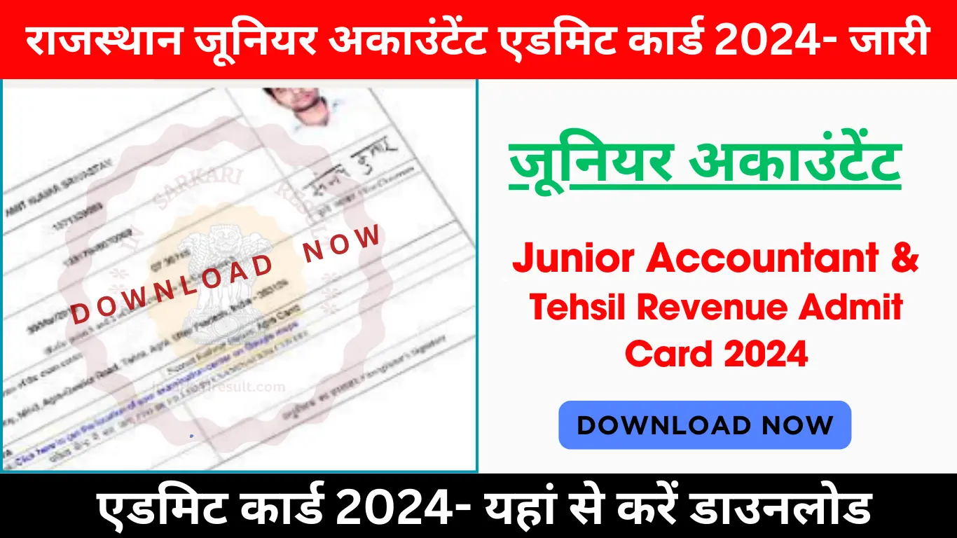 Rajasthan Junior Accountant Admit Card 2024   Rajasthan Junior Accountant Admit Card 2024.webp