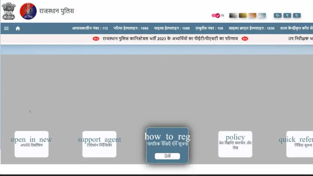 Rajasthan Police Constable 2023 PET/PST Result-Out दिए गए स्टेप से चेक करें अपना रिजल्ट 2 Rajasthan RISF Bharti 2024 Online Form Date 2 Sarkari Result
