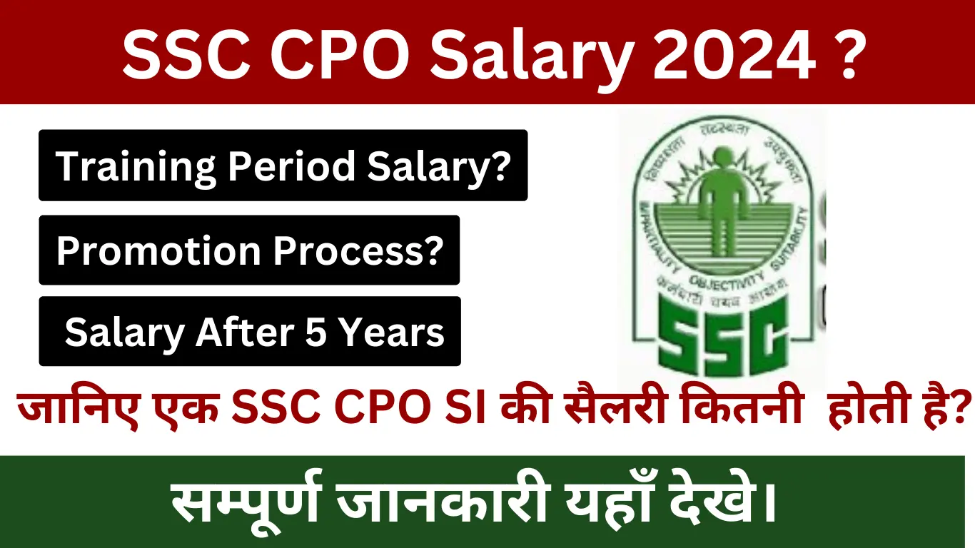 SSC CPO Salary 2024 एसएससी सीपीओ की सैलरी कितनी होती है? इन हैंड इतनी