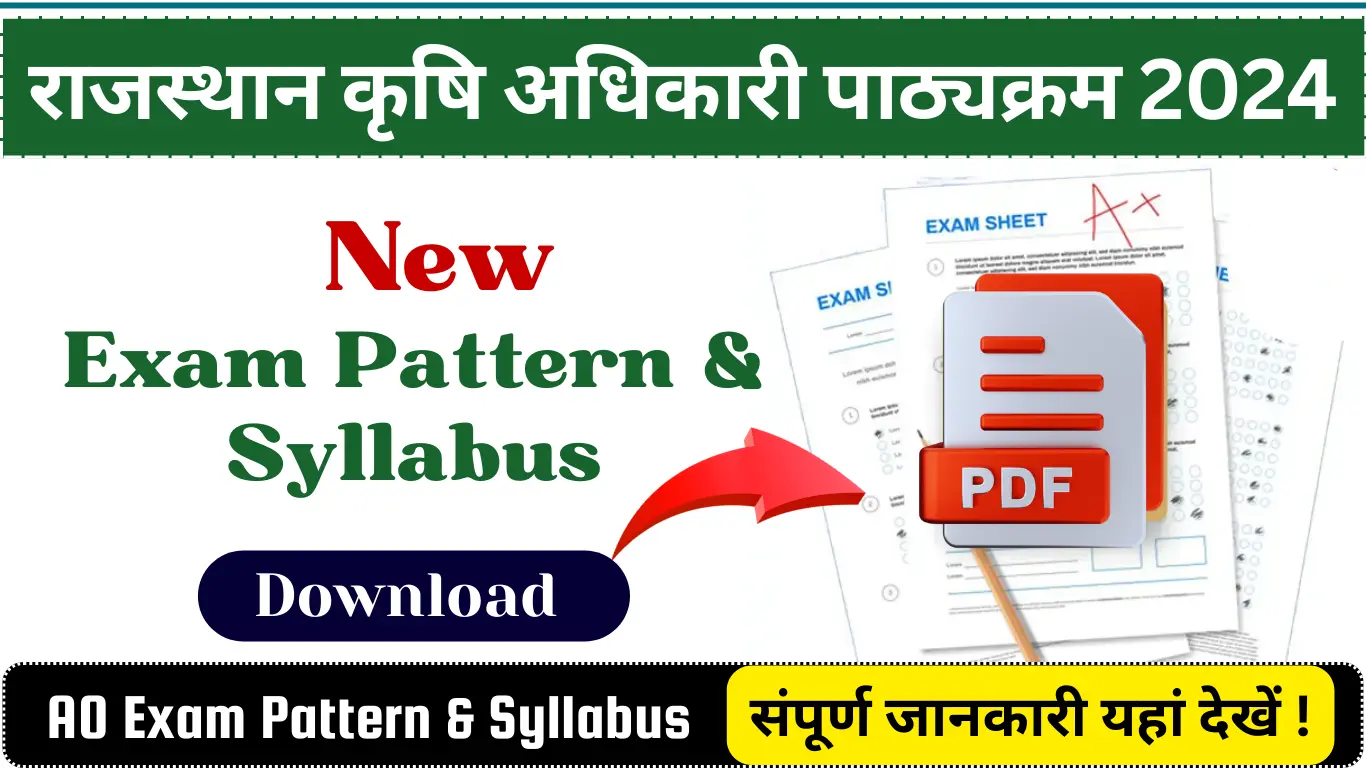 RPSC Agriculture Officer Syllabus In Hindi 2024 राजस्थान एग्रीकल्चर ...