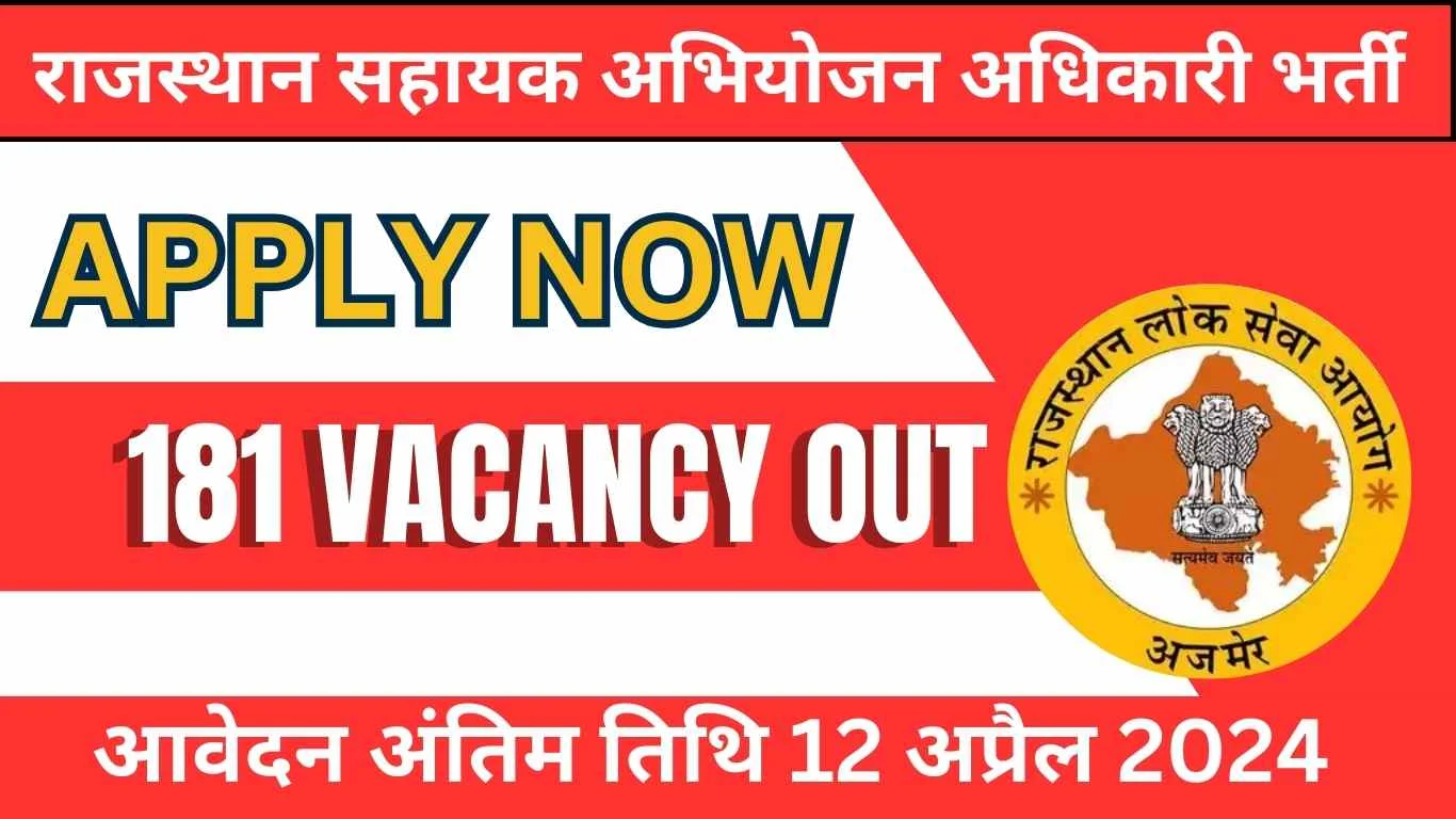 RPSC Assistant Prosecution Officer Recruitment 2024 Notification   RPSC Assistant Prosecution Officer Recruitment 2024.webp