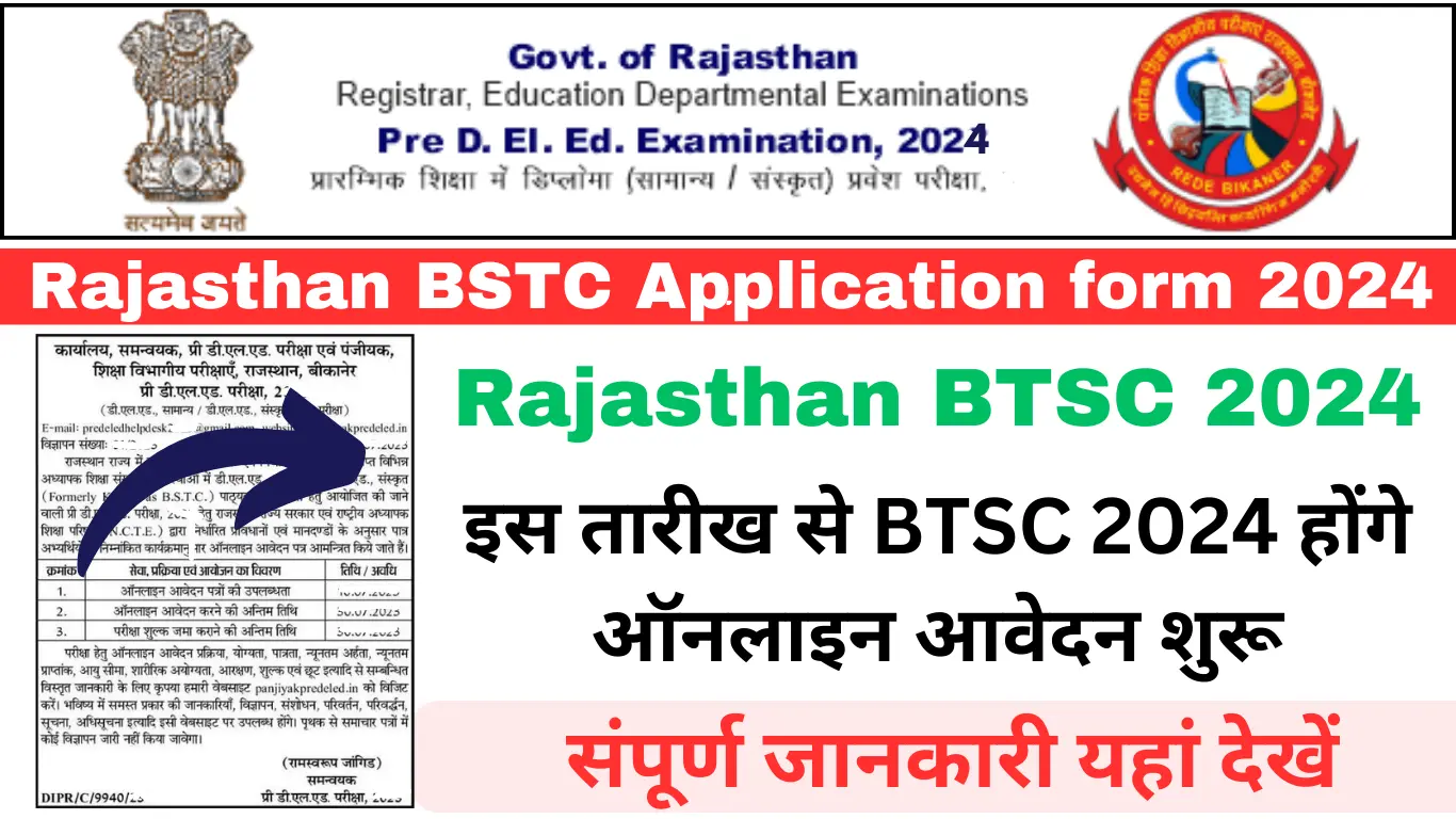 Rajasthan BSTC 2024 Application Form Date राजस्थान बीएसटीसी नोटिफ़िकेशन