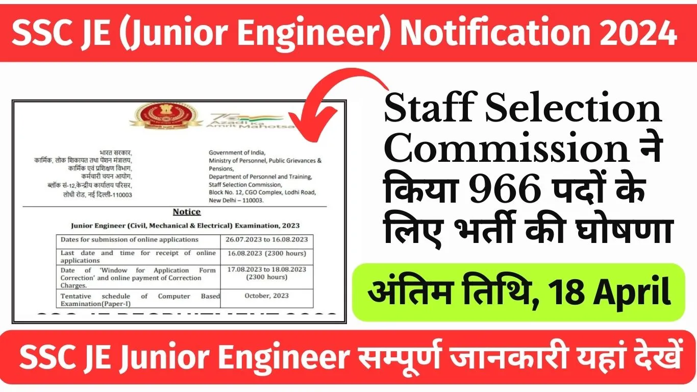 SSC JE (Junior Engineer) Notification 2024 PDF Download Apply Now