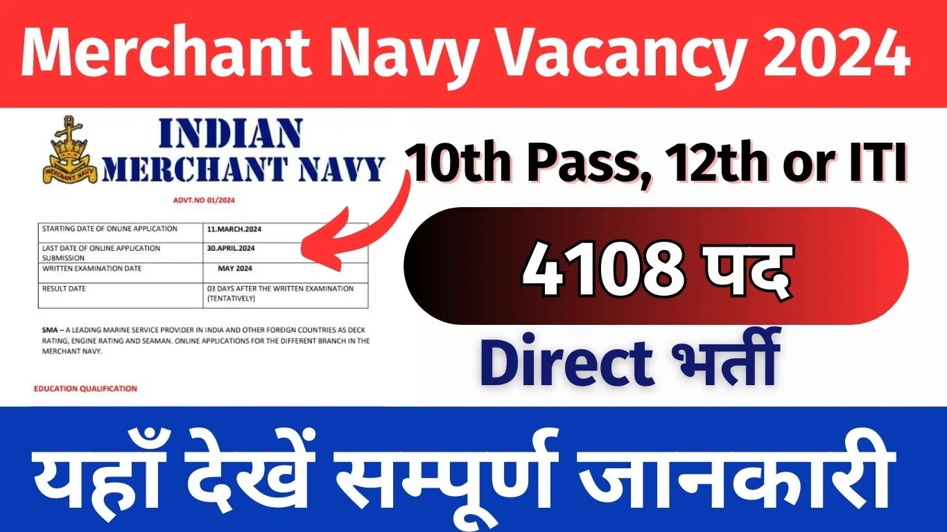 Merchant Navy Vacancy 2024 Apply Online For 4108 Vacancy, Eligibily