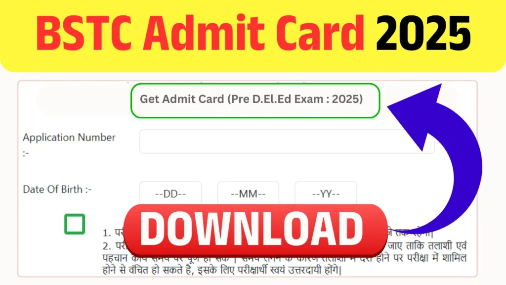 BSTC Admit Card