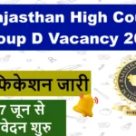 Rajasthan High Court Group D Vacancy 2025