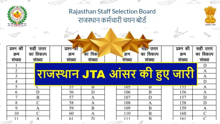 Rajasthan JTA Answer Key 2025