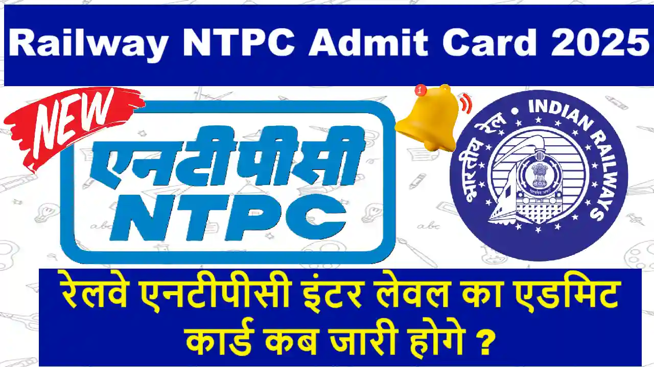 Railway NTPC Admit Card 2025