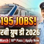 RRB Group D Recruitment 2026: 22,195 सरकारी नौकरियां! 10वीं पास युवाओं के लिए बड़ा मौका – अभी अप्लाई करें
